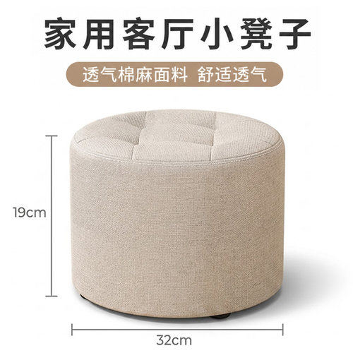 小凳子家用矮凳客厅坐墩圆凳布艺出租房用小板凳结实耐用网红椅子 - 图3