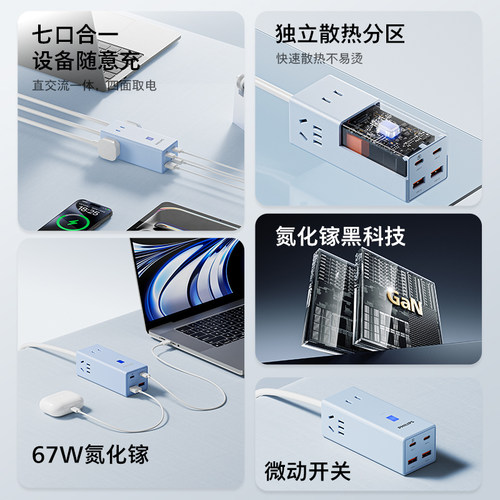 飞利浦67w氮化镓插座插排插线板带usb多功能插板桌面充电站器排插 - 图3