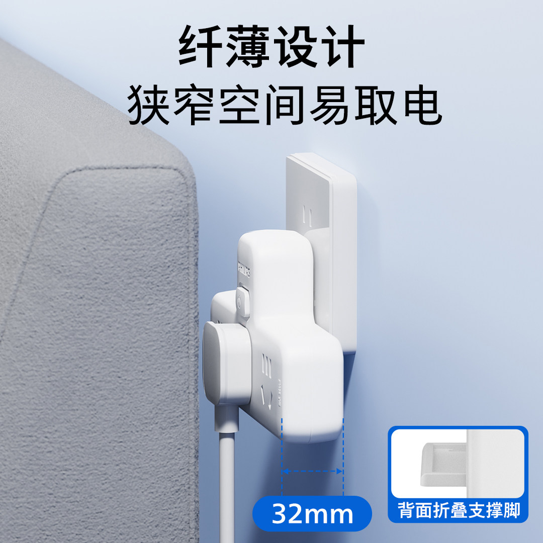 飞利浦转换器插座插头一转多功能家用无线带USB插排多孔扩展插排,淘宝优惠券,粉丝福利购,淘宝优惠卷