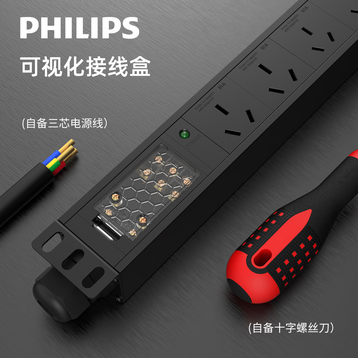 飞利浦大功率32A8000W插座机柜工业pdu插排铝合金接线板排插定做 - 图0