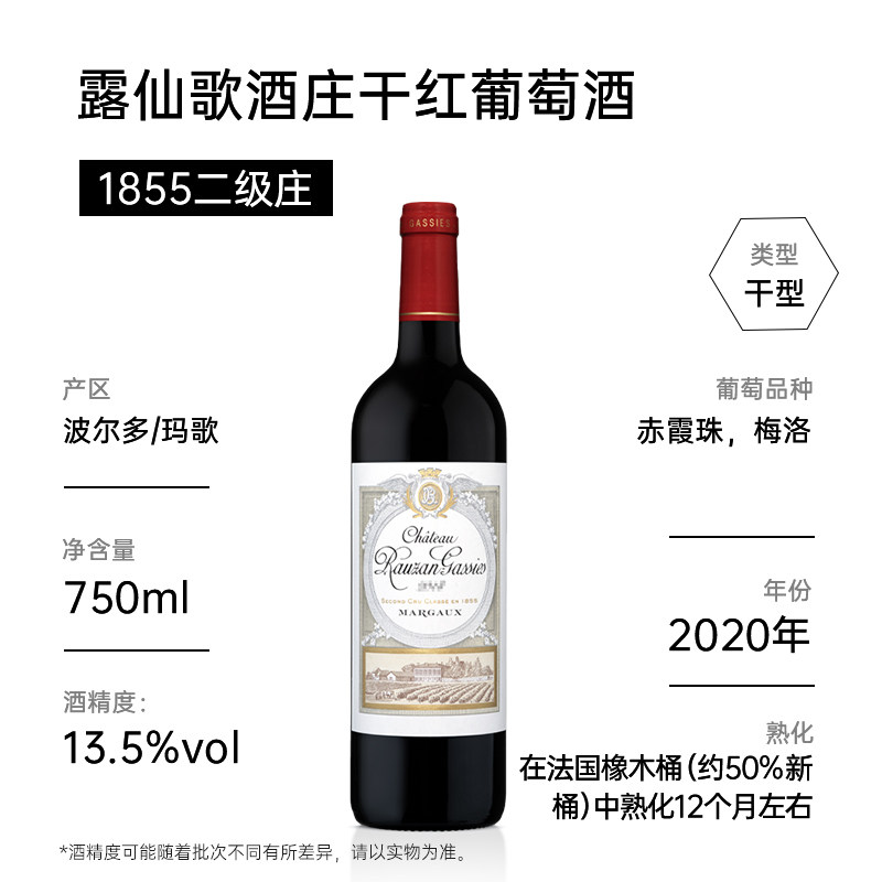 正品行货 华致酒行 露仙歌酒庄干红葡萄酒法国波尔多红酒二级庄
