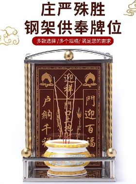 佛具神位牌天官赐福门口土地定