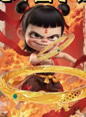 金色镯子饰品3D打印哪吒2魔