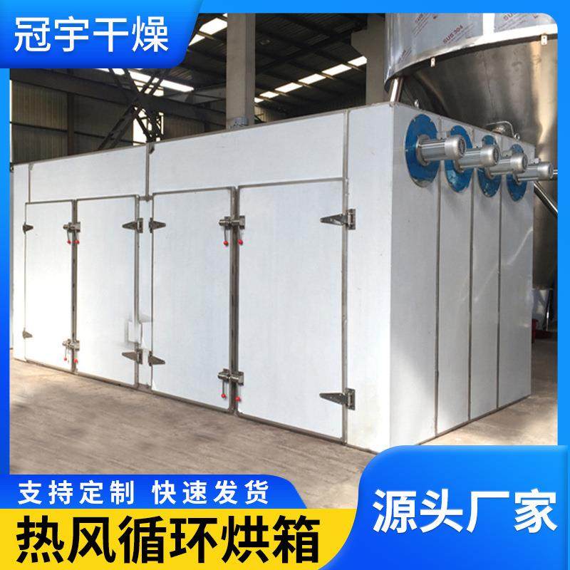 热风循环烘箱金银花烘干机松茸鸡枞菌类烘干箱商用混合蔬果烘干,淘宝优惠券,粉丝福利购,淘宝优惠卷