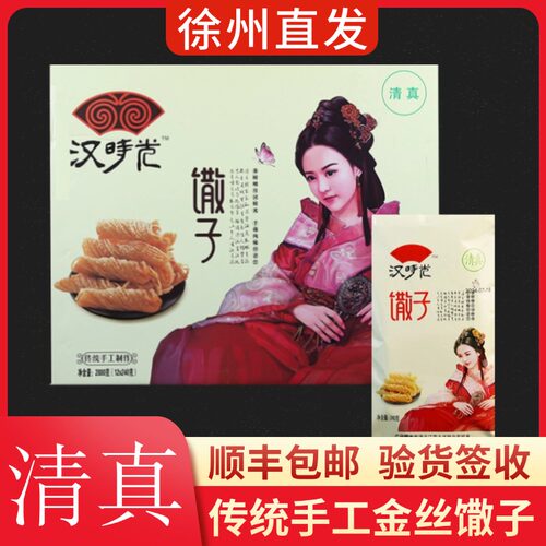 【清真】【顺丰包邮】徐州金丝蝴蝶馓子非遗240g清真手工馓子 - 图3