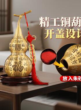 纯黄铜百福葫芦摆件开盖口空心家用玄关客厅装饰铜葫芦五帝钱挂件
