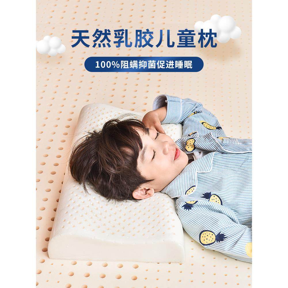 儿童乳胶枕头泰国宝宝婴儿小学生2-3-6岁以上专用天然橡胶幼儿1-4,淘宝优惠券,粉丝福利购,淘宝优惠卷
