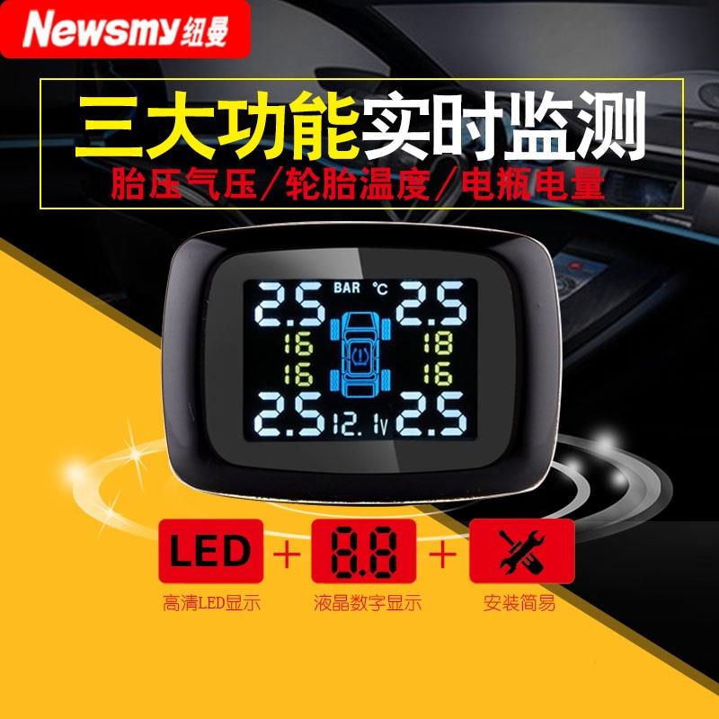 纽曼无线胎压监测器内外置点烟器式高精度轮胎侦测器tpms语音侦测 - 图1