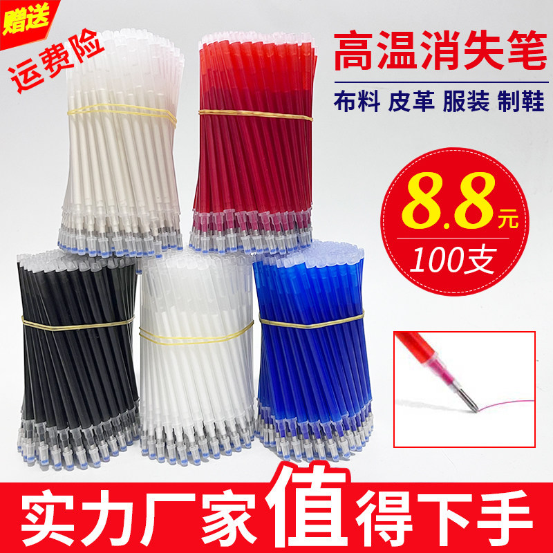 高温消失笔服装专用热消笔水银笔皮革布料可水洗制衣制鞋褪色笔芯,淘宝优惠券,粉丝福利购,淘宝优惠卷