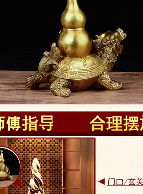 纯铜龙龟葫芦摆件入户玄关客厅阳台窗户台面飘窗公司前台桌子摆放