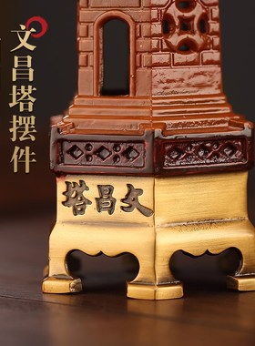 纯黄铜文昌塔摆件十三层办公室书桌13层书房家居客厅装饰工艺品