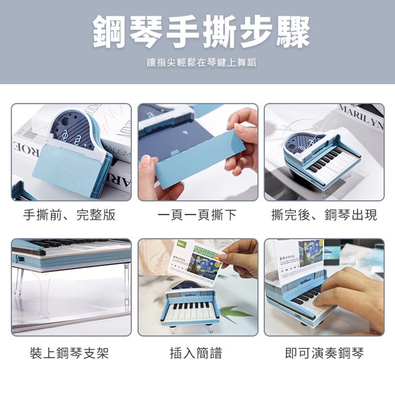 可弹奏的立体纸雕钢琴便签2024台历明星简谱桌面摆件男女生日礼物 - 图2