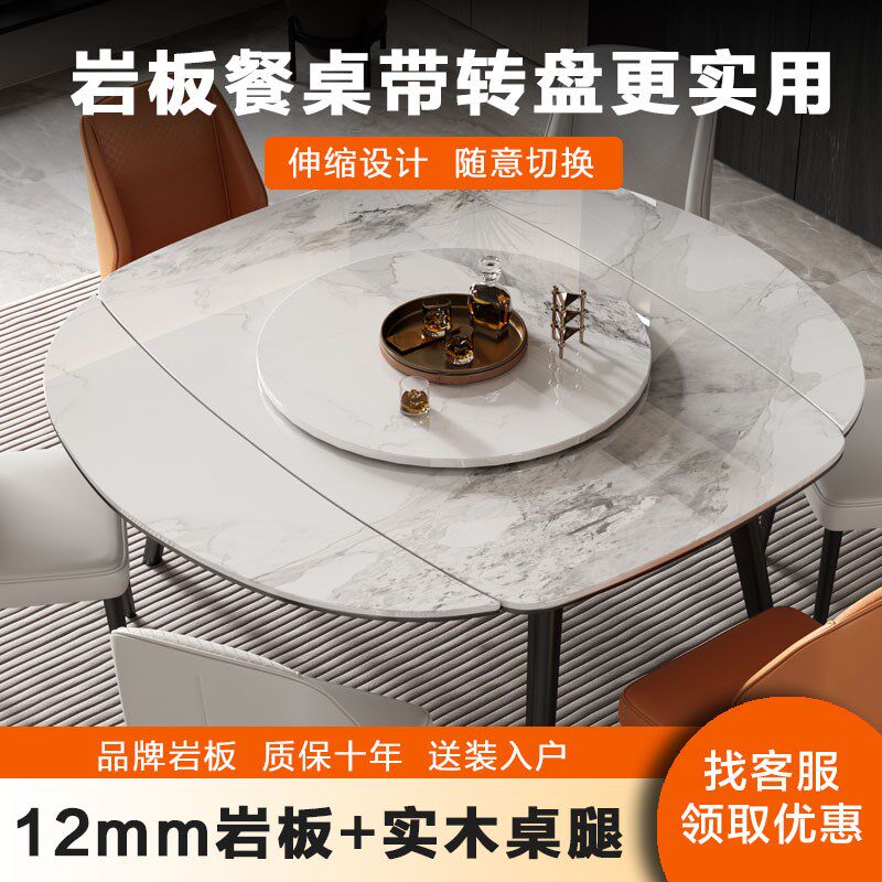 轻奢岩板餐桌椅子组合伸缩折叠圆桌家用实木方圆两用小户型饭桌,淘宝优惠券,粉丝福利购,淘宝优惠卷