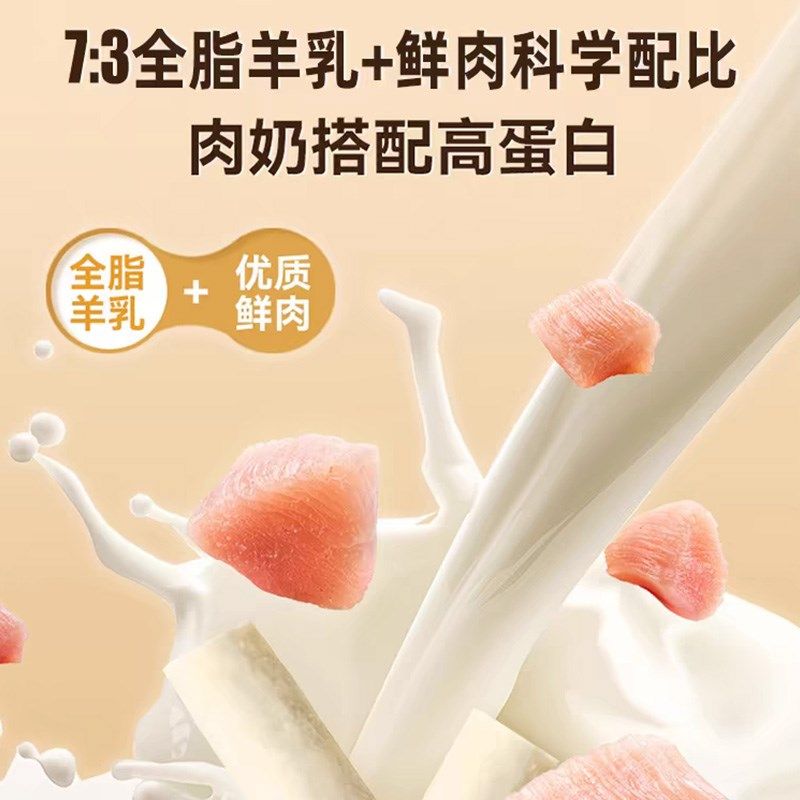 冻干羊奶棒狗狗猫咪零食磨牙棒奶酪棒增肥发腮营养全阶段宠物零食,淘宝优惠券,粉丝福利购,淘宝优惠卷