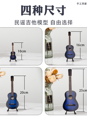 木质民谣迷你吉他乐器模型摆件家具装饰品送男女朋友创意生日礼物