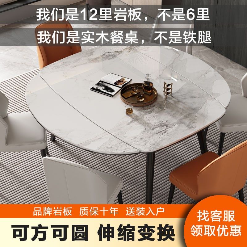 轻奢岩板餐桌椅子组合伸缩折叠圆桌家用实木方圆两用小户型饭桌,淘宝优惠券,粉丝福利购,淘宝优惠卷
