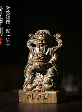 天然绿檀木雕可爱小财神文玩手把件家居装饰品桌面工艺品檀香摆件