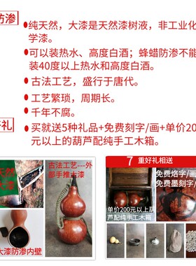 黑神话悟空非遗工艺大漆防渗纯天然酒葫芦传统复古李子柒犀皮漆器