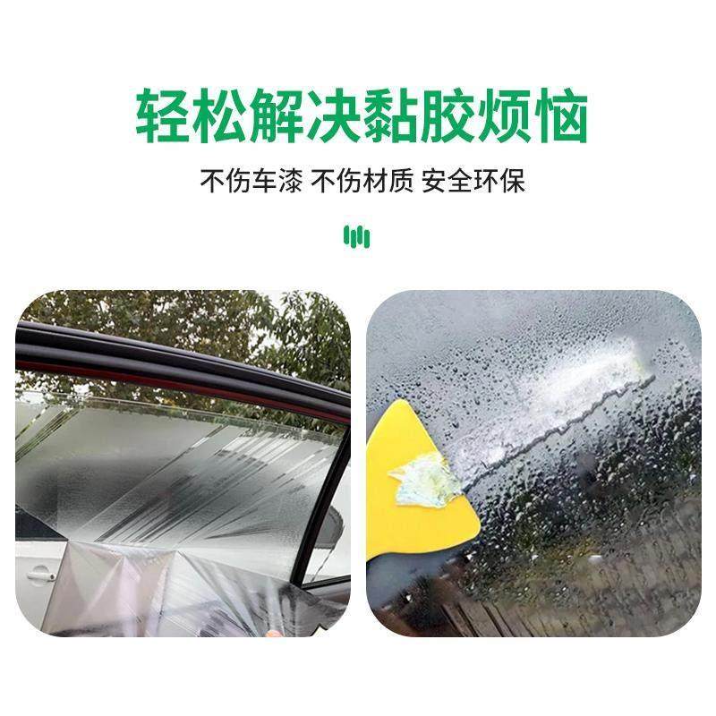 奥大林除胶剂汽车去粘胶残胶不干胶双面胶春联胶家用贴纸清除剂,淘宝优惠券,粉丝福利购,淘宝优惠卷