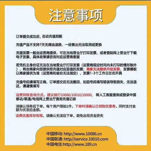 【全国号码可充/快充A】中国联通50元话费充值全国联通自动充值CG - 图1