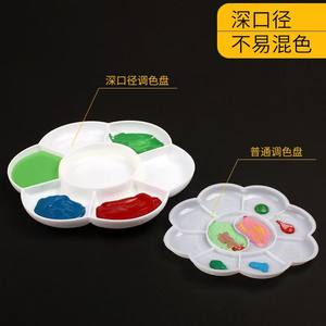 马利牌梅花型调色碟加厚调色板水粉水彩画调色盒国画颜料调色盘