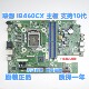Lenovo IB460CX motherboard Tianyi 510S-07IMB M730e M430(C) M4000q K70