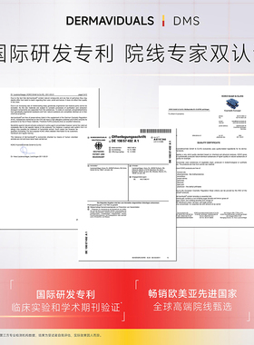 官方直售德国DMS眼霜30ml院线
