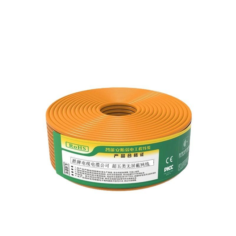 国标超五类网线CAT54P*2芯0.5平方非屏蔽100兆电脑家用网络线 - 图3