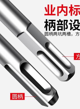 十字冲击钻头电锤混凝土圆柄穿墙方柄钢筋钻头非标合金加长四刃