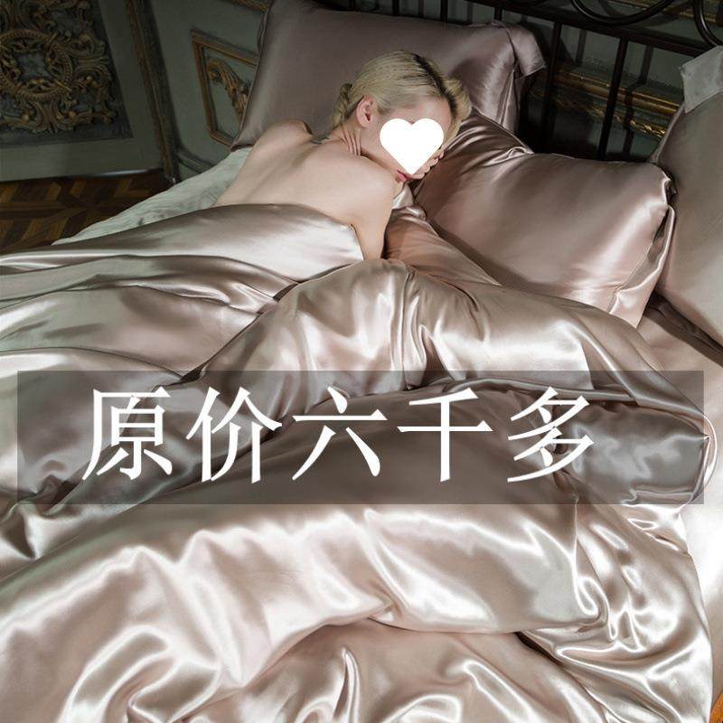 重磅30姆米真丝桑蚕丝A类四件套双面丝绸被套冰丝天丝秋冬床品三,淘宝优惠券,粉丝福利购,淘宝优惠卷