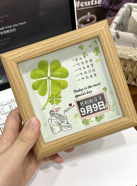【特别的日子】幸运四叶草相框日期可选七夕情侣精卧室摆件送朋友