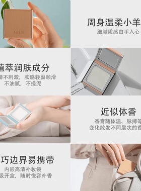 全网狂推独香~巴莉奥小羊皮香膏