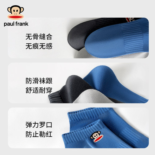 大嘴猴纯色棉袜男春夏季薄款抗菌短袜男款防臭吸汗防滑运动船袜子 - 图1