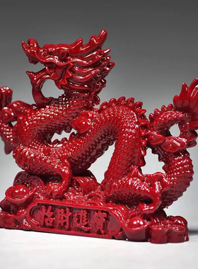 朱砂紫龙招财进宝五爪冲墓龙客厅