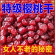 酸甜樱桃干无核车厘子干果脯蜜饯水果凉果干零食丽人膳补罐装