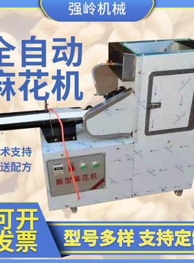 新型麻花机 小型麻花机 全自动成型麻花机 仿手工麻花机