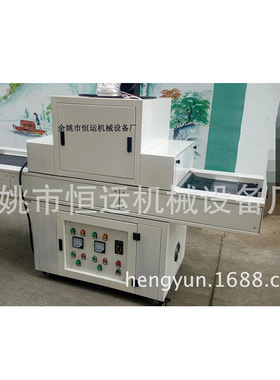 温州平面UV光固机平面UV光源处理机平面丝印器材设备 UV固化机