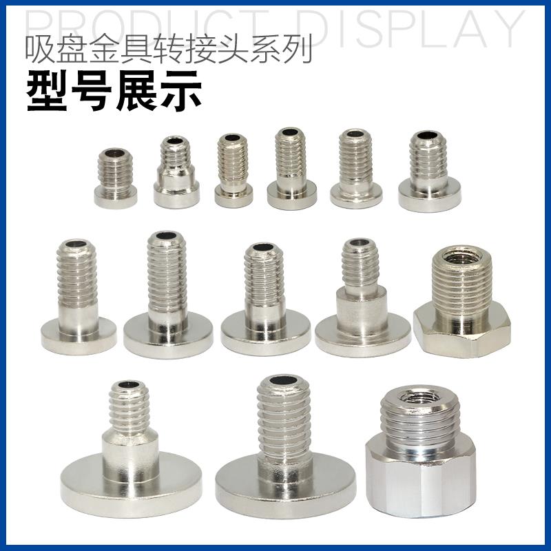 AFS艾弗森 真空吸盘螺丝 机械手吸盘配件M4 M5 M6 M8 G1/8 G1/4 - 图0
