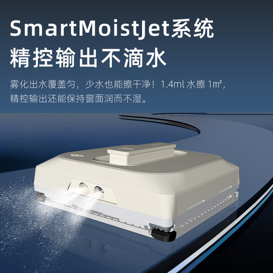 2025 new window cleaning robot is cleaner and safer