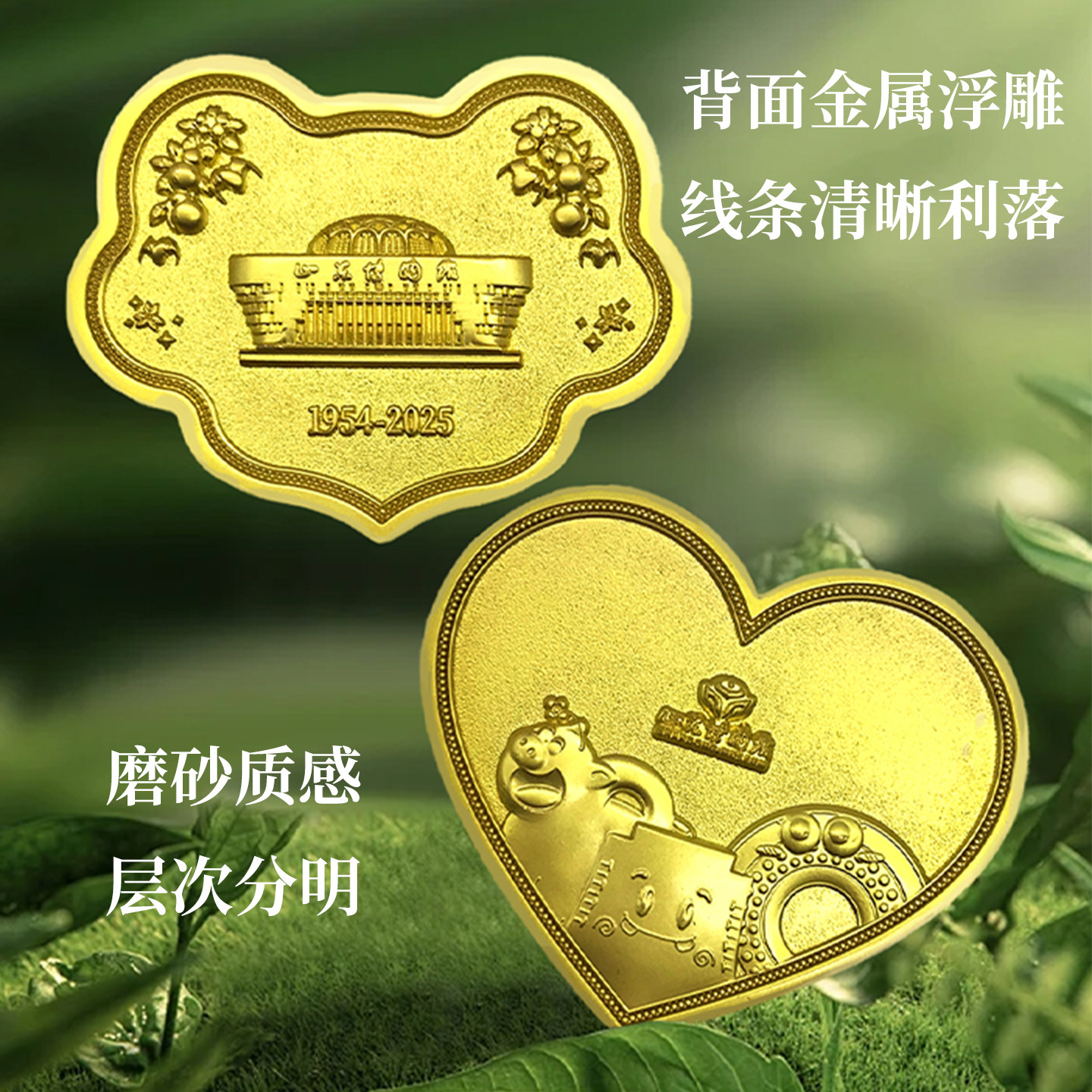 山东博物馆文创福禄平安纪念币旅游纪念章收藏徽章济南纪念品礼物