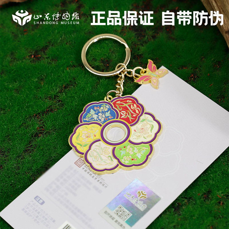 山东博物馆文创 花蝶纹围嘴钥匙扣圈挂件济南旅游伴手礼纪念品