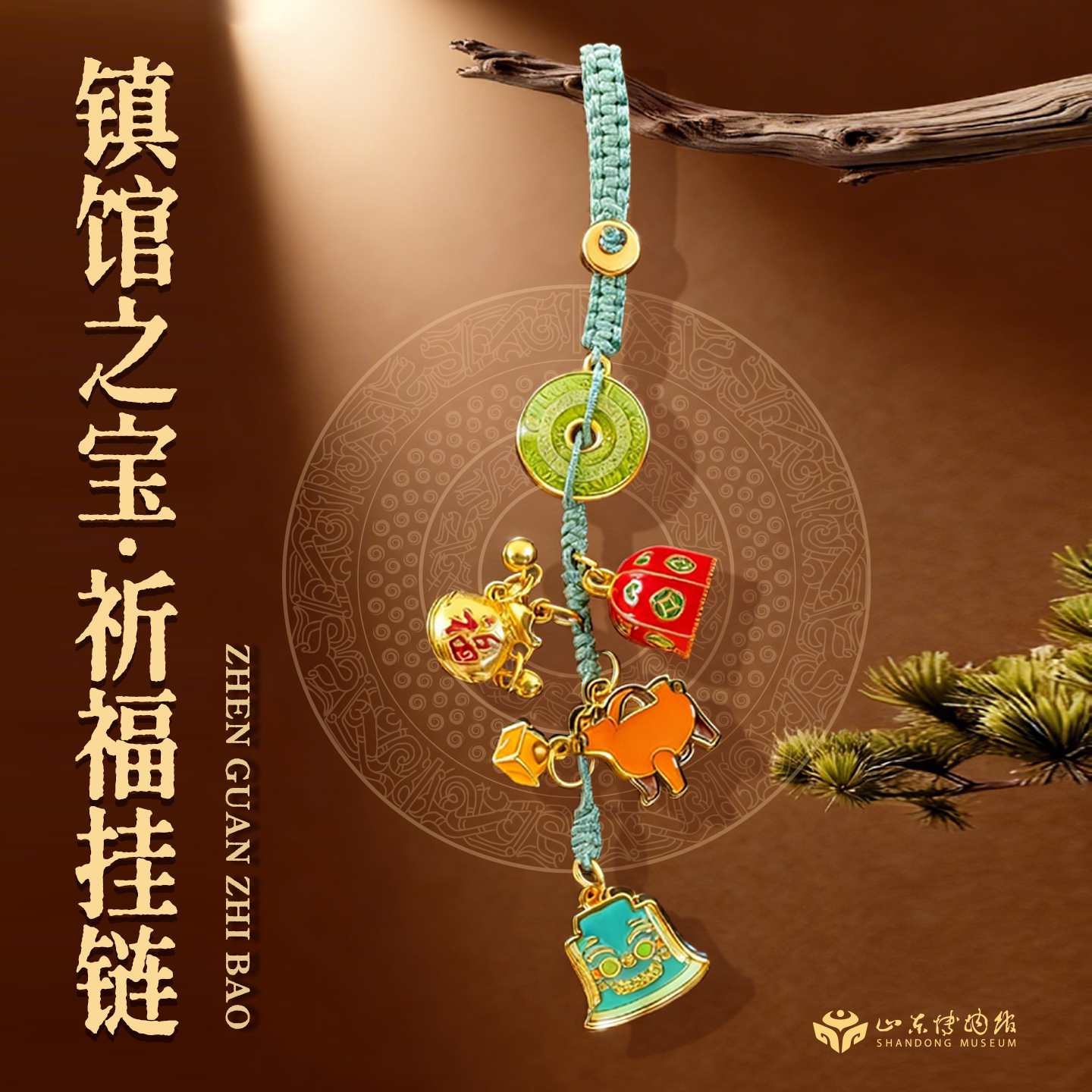 山东博物馆文创 镇馆之宝组合金属挂饰书包挂件旅游纪念品礼物