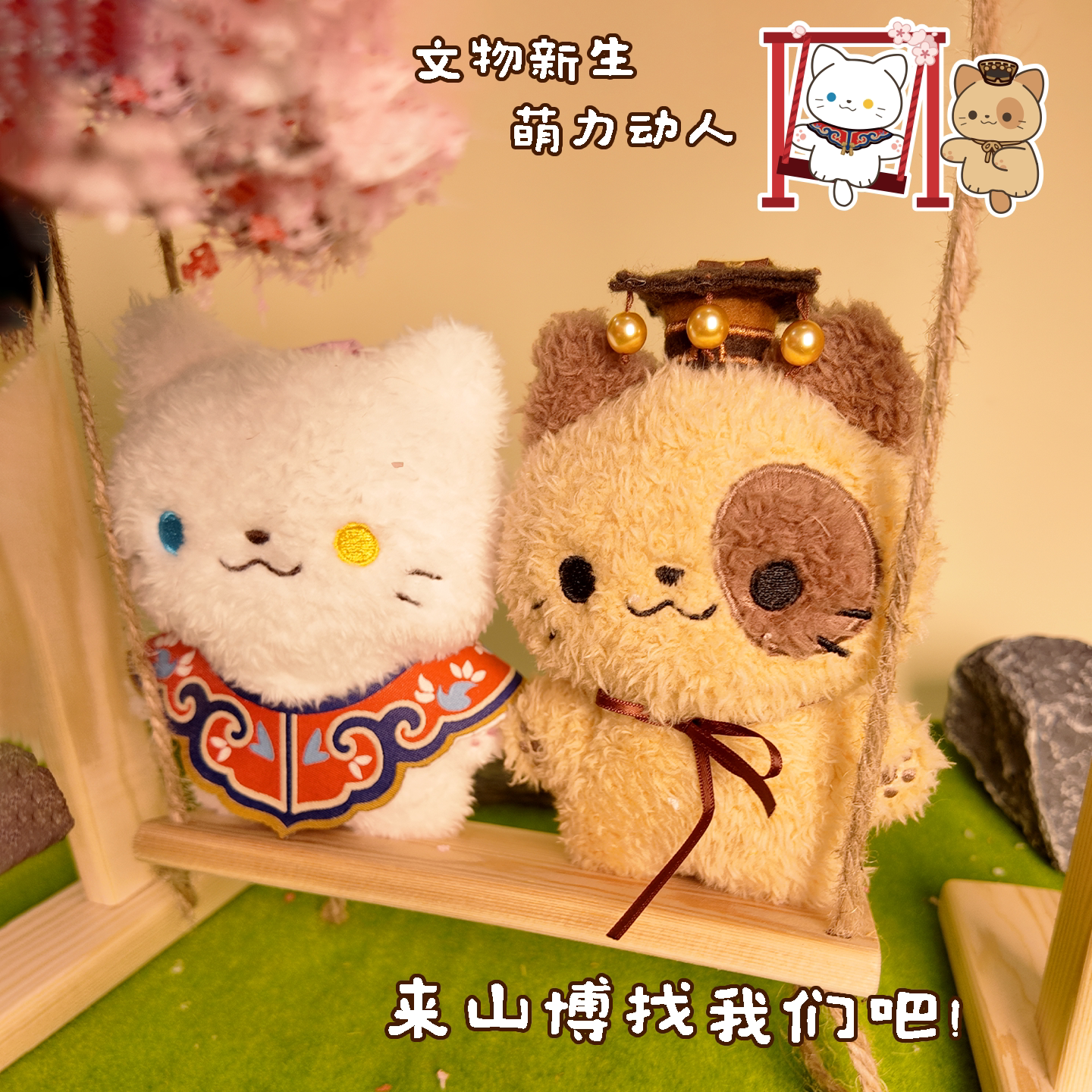 山东博物馆文创 鲁王喵娃娃毛绒挂件玩偶挂饰可爱礼物公仔吉祥物