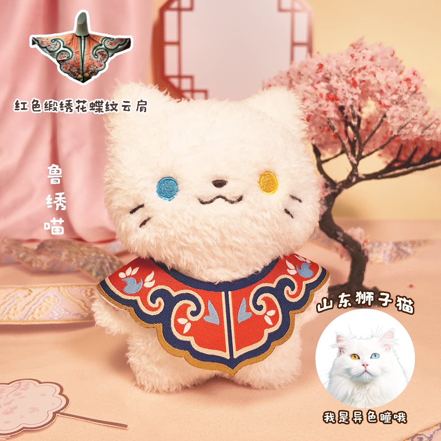 山东博物馆文创 鲁王喵娃娃毛绒挂件玩偶挂饰可爱礼物公仔吉祥物