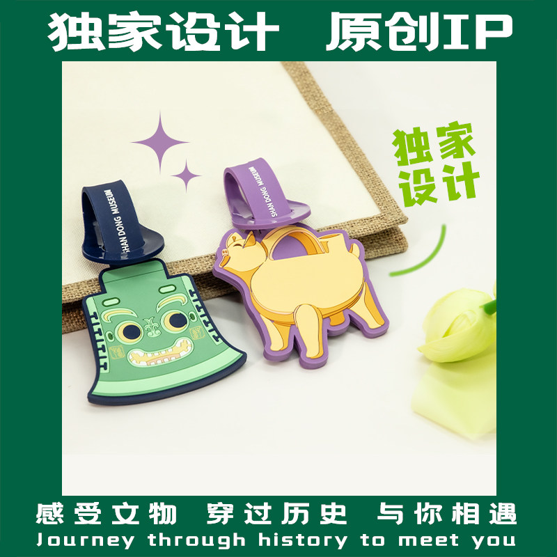 山东博物馆文创丨镇馆之宝行李牌 行李箱的铭牌旅游必备时尚单品