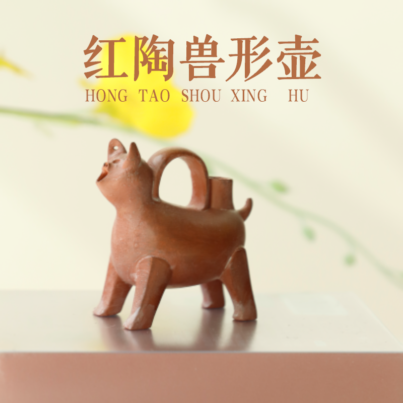 山东博物馆文创海岱日新红陶兽大玉璧蛋壳杯立体冰箱贴纪念品礼物,淘宝优惠券,粉丝福利购,淘宝优惠卷