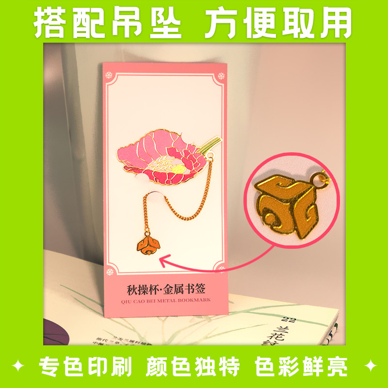 山东博物馆文创丨金属书签馆藏文物书签伴手礼生日礼物送朋友同学