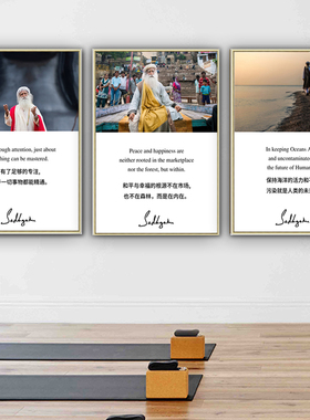 瑜伽馆墙面装饰画瑜伽房工作室挂画萨古鲁名句瑜伽教室背景墙壁画