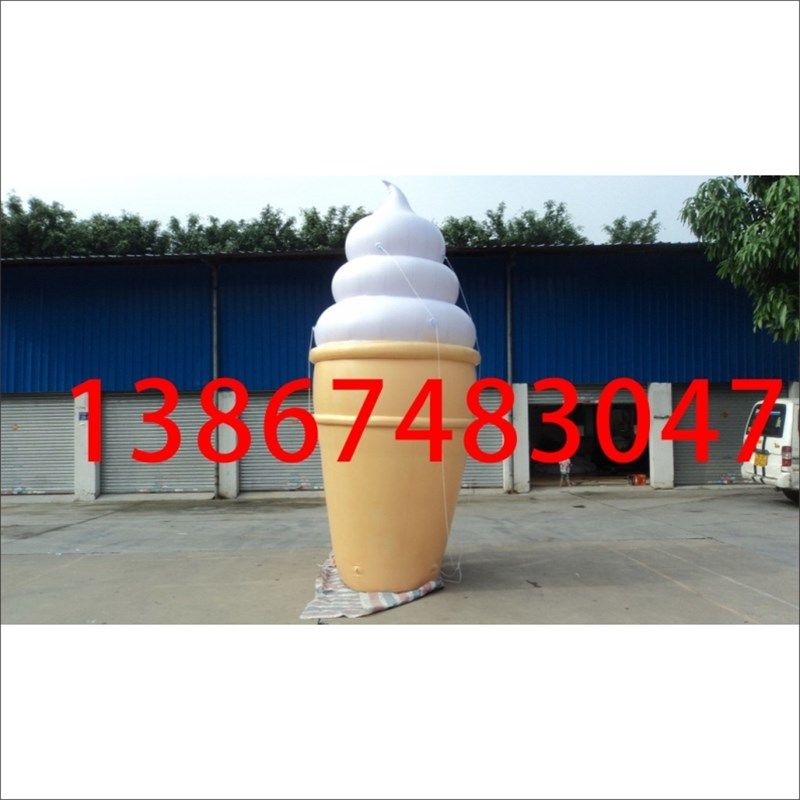 充气冰激凌模型充气卡通气模 帐篷 拱门 彩虹门气模 广告,淘宝优惠券,粉丝福利购,淘宝优惠卷