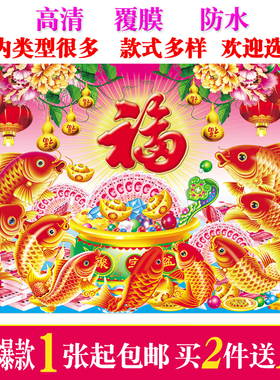 九鱼图年年有余年画农村堂屋墙画客厅喜庆海报春节装饰幸福家壁画